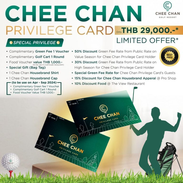 สัมผัสประสบการณ์ออกรอบอีกระดับ “Chee Chan Privilege Card”