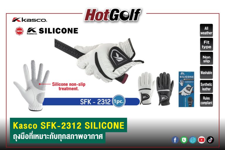 Kasco SFK-2312 SILICONE ถุงมือที่เหมาะกับทุกสภาพอากาศ