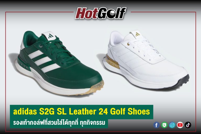 adidas S2G SL Leather 24 Golf Shoes รองเท้ากอล์ฟที่สวมใส่ได้ทุกที่ ทุกกิจกรรม