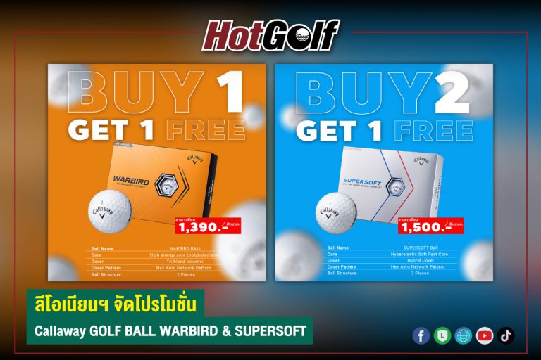 ลีโอเนียนฯ จัดโปรโมชั่น Callaway GOLF BALL WARBIRD & SUPERSOFT