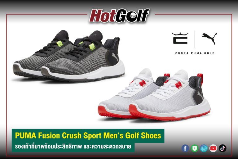 PUMA Fusion Crush Sport Men’s Golf Shoes รองเท้าที่มาพร้อมประสิทธิภาพ และความสะดวกสบาย