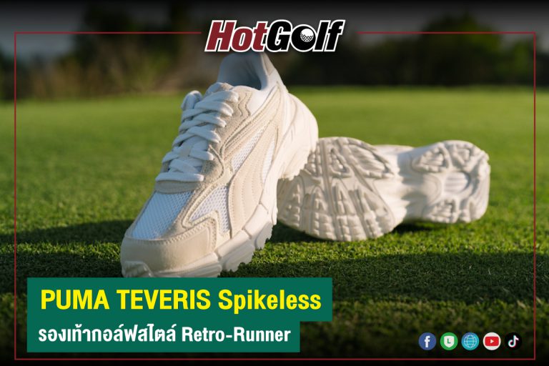 PUMA TEVERIS Spikeless รองเท้ากอล์ฟสไตล์ Retro-Runner