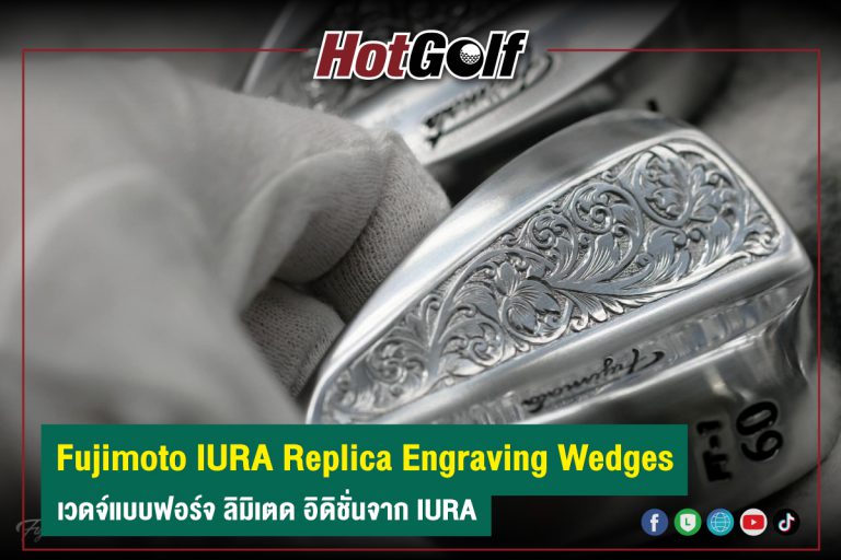 Fujimoto IURA Replica Engraving Wedges เวดจ์แบบฟอร์จ ลิมิเตด อิดิชั่นจาก IURA