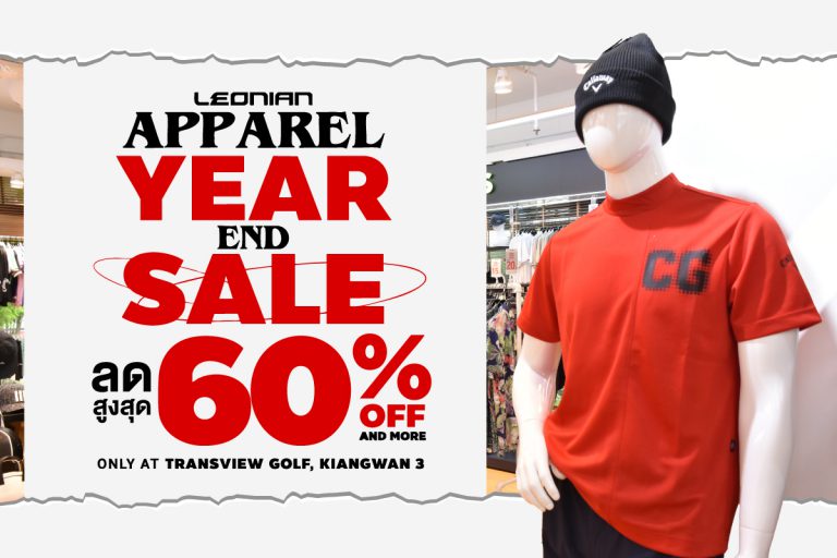 “Leonian Apparel Year End Sale” มหกรรมลดราคาสินค้าเสื้อผ้ากีฬากอล์ฟ