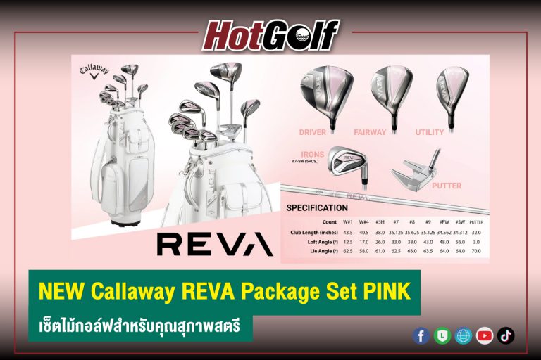 NEW Callaway REVA Package Set PINK เซ็ตไม้กอล์ฟสำหรับคุณสุภาพสตรี