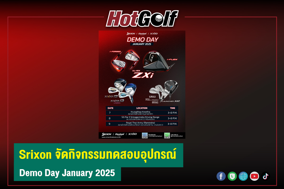 Srixon จัดกิจกรรมทดสอบอุปกรณ์ Demo Day January 2025