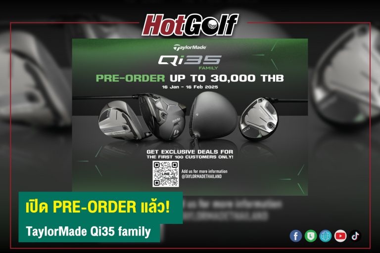 เปิด PRE-ORDER แล้ว! TaylorMade Qi35 family